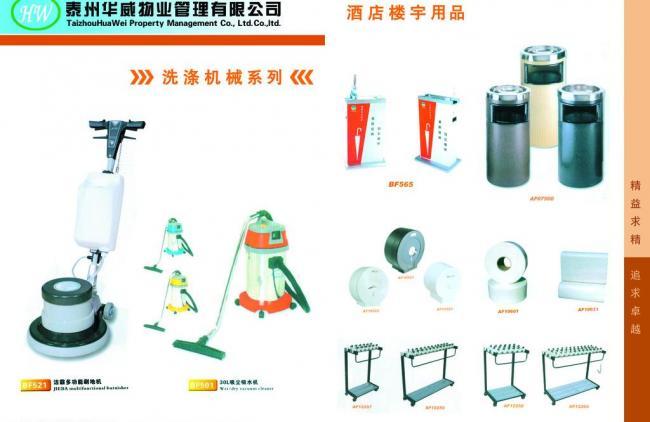 酒店樓宇畫冊(cè)圖片中的物業(yè)管理藝術(shù)